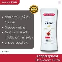 ราคา โรลออนระงับกลิ่นกายโดฟ Dove Advanced Care Antiperspirant Deodorant Stick 74 กรัม (2305077250)