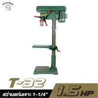 ราคา แท้ ส่งด่วนTIGER สว่านแท่นเจาะ รุ่น T-32 1500W Tirawat หัวจับ 31.75 มม. แท่นเจาะ ไทเกอร์ สว่านแท่น สว่านเจาะ (19789106597)