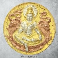 ราคา เหรียญท้าวจตุคามรามเทพ วัดพระมหาธาตุวรมหาวิหาร อ.เมือง จ.นครศรีธรรมราช ปี 2550 (27605010597)