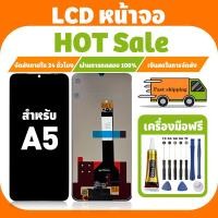 ราคา LCD ใช้กับ Redmi A5 จอ+ทัชจอชุด อะไหล่มือถือ คุณภาพสูง หน้าจอ สำหรับ ข้าวแดง a5 แถมชุดไขควง เเถม กาว (44417301268)