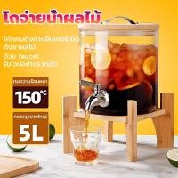 ราคา ทนต่ออุณหภูมิสูงแก้ว โถน้ำ โหลแก้วแบบมีก๊อก โหลจ่ายน้ำ โถจ่ายน้ำหวาน เหยือกจ่ายเครื่องดื่ม โหลแก้วจ่ายน้ำ โถจ่ายน้ำผลไม้ (42314298075)