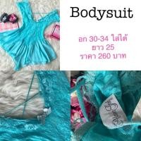 ราคา บอดี้สูทแบรนด์เนม (2334251720)