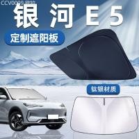 ราคา 【GEELY EX5 -2025】 Geely Galaxy E5 พิเศษ ที่บังแดด ม่านบังแดดด้านหน้า กันแดด กันความร้อน ม่าน ร่ม กร (26893668689)