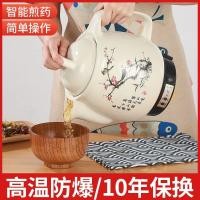 ราคา หม้อสมุนไพรไฟฟ้าอัตโนมัติ, โถสมุนไพร, เครื่องปรุงสมุนไพร, หม้อต้มสมุนไพร, หม้อสมุนไพร, หม้อต้มสมุนไพร, หม้อสมุนไพรเซรามิ (42606366770)