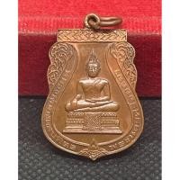 ราคา เหรียญหลวงพ่อพระมงคลบพิตร ญสส รุ่น 90 ปี อยุธยาวิทยาลัย ปี 2536 (29038375238)