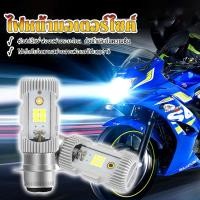 ราคา 【สินค้าใหม่】ไม่เป็นสนิมง่าย ไฟหน้ามอเตอร์ไซค์ ไฟหน้า LED 1หลอ แสงขาว สว่างเพิ่ม 100% แข็งแรงทนทาน ทนต่อการกัดกร่อนและ (43012369432)