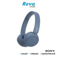ราคา Sony หูฟังไร้สาย Sony รุ่น WH-CH520 สีฟ้า (21290611219)