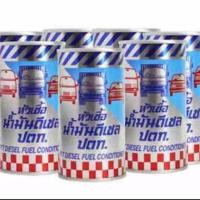 ราคา หัวเชื้อน้ำมันดีเซล PTT ขายยกลัง จำนวน24กระป๋อง (1953645242)