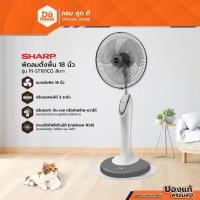 ราคา SHARP พัดลมตั้งพื้น 18 นิ้ว รุ่น PJ-ST181CG สีเทา (ไม่รวมประกอบ) |MC| (13960864029)