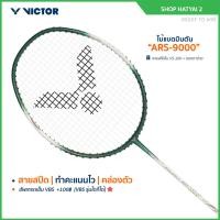 ราคา VICTOR ไม้แบดมินตัน รุ่น ARS-9000 แถมเอ็น + ซอง(โปรดอ่านรายละเอียดก่อนสั่ง) (27721905968)