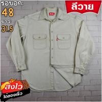 ราคา ลีวายแท้ รอบอก48 เสื้อเชิ้ตผู้ชาย สีครีม เสื้อแขนยาว แบรนด์มือสอง เนื้อผ้าดีใส่สบาย (25073767054)