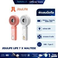 ราคา JIsulife Life 7 X Maltese 5000mAh พัดลมขนาดเล็กมือถือ พับได้ ลมแรง (29871824959)