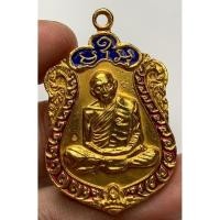 ราคา เหรียญเสมาหลวงปู่ทิมวัดละหารไร่ พระเก่าหายากเปิดแบ่งปันค่ะ (43553650347)