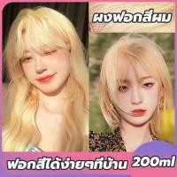ราคา ผงฟอกผม ครีมกัดสีผม เฉพาะผงฟอก สูตรผมเสียน้อย ผงฟอกสีผมฟอกขาวไม่ติดเหลือง ไม่แสบหัวกลิ่นไม่ฉุนเกรดพรีเมียม ยาฟอกสีผม (26120307131)