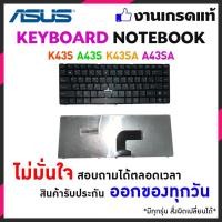 ราคา แป้นพิมพ์คีย์บอร์ด Asus แท้ Asus K43S A43S K43SA A43SA K43SJ (TH-EN) อีกหลายรุ่น (7540477560)
