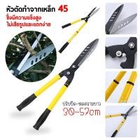 ราคา พร้อมส่ง กรรไกรตัดหญ้า กรรไกรตัดกิ่งไม้ กรรไกรตัดกิ่ง ตัดกิ่งไม้ ตกแต่งสวน (25784605020)