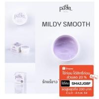 ราคา Pasjel Mildy Smooth Axillary Cream สีม่วง ครีมทารักแร้ขาว (985617712)