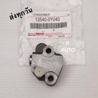 ราคา ตัวดันโซ่ราวลิ้น TOYOTA yaris ปี2014 แท้ #13540-0Y040 (19053563562)