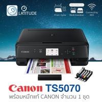 ราคา Canon printer Inkjet TS5070 แคนนอน print scan copy wifi (ประกัน 1 ปี) ปรินเตอร์_ปริ้นเตอร์_สแกน_ถ่ายเอกสาร พร้อมหมึก (2760354837)