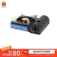 ราคา Nanotech เตาแก๊สปิคนิค รุ่น NT-TB-162PN (1605757298)