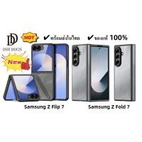 ราคา แท้Dux Aimo Series Back Cover for Samsung Z Flip7/Z Fold7/ Z Flip 6/Z Fold 6/Z Flip 5/Z Fold 5 (41656409664)