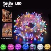 ราคา ไฟกระพริบ LED ไฟปีใหม่ สีกระพริบ ไฟประดับ คริสต์มาส ไฟแต่งห้อง ไฟนิ่ง ไฟแต่งสวน (40077181526)