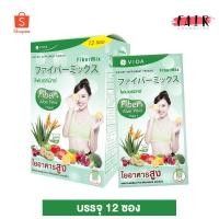 ราคา Vida Fiber Mix วีด้า ไฟเบอร์ มิกซ์ [12 ซอง] ไฟเบอร์ ใยอาหารสูง (13680913475)