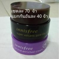 ราคา Innisfree Orchid cream / Innisfree Volcanic pore clay (671735785)