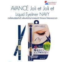 ราคา Avance Joli et Joli et Liquid Eyeliner Navy อายไลนเนอร์ เขียนง่าย ควบคุมเส้นไลน์เนอร์ได้อย่างใจนึก (2335373736)