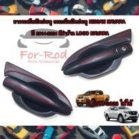 ราคา ครอบมือเปิดประตู และ ถาดรองมือเปิดประตู Nissan Navara Np300 ปี 2014-2023 สีดำด้าน LOGO NAVARA (27259491717)