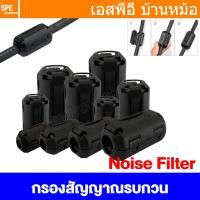 ราคา [ 1 ชิ้น ] Noise Filter อุปกรณ์ลดสัญญาณรบกวน Clip-on Ferrite Core แกนเฟอร์ไรต์ EMI Clamp วงแหวนเฟอร์ไรต์ ตัวกรองเสียง... (48253900777)