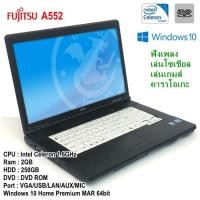 ราคา โน๊ตบุ๊คมือสอง Notebook Fujitsu A552 Celeron/1.6GHz(RAM: 2GB/HDD:250GB) ขนาด15.6 นิ้ว (16883639649)
