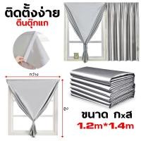 ราคา ผ้าม่าน ผ้าม่านกันแสงUV ผ้าม่านหน้าต่าง กันแสง100% (29806686722)