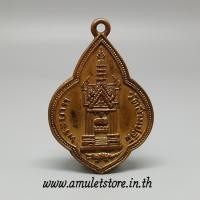 ราคา เหรียญพระบาท พระพุฒาจารย์มา วัดสามปลื้ม พ.ศ.2498 (1734391059)