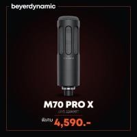 ราคา beyerdynamic M70 PRO X ประกันศูนย์ไทย (13454248724)