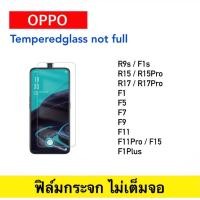 ราคา ฟิล์มกระจก ไม่เต็มจอ For OPPO R9s R15 R15Pro R17 R17Pro F1 F1s F5 F7 F9 F11 F11Pro F15 F1Plus Temperedglass (17776520223)
