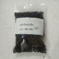 ราคา พริกไทยดำเม็ดขนาด100กรัมพริกไทยเม็ด (27693442323)