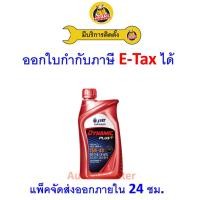 ราคา ❇️ ส่งไว | ใหม่ | ของแท้ ❇️ น้ำมันเครื่อง PTT พีทีที Dynamic Plus+ ดีเซล มาตรฐาน CI4 15W40 15W-40 1L (42408265149)