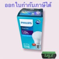 ราคา bulb หลอดไฟ ฟิลิปส์ LED 13วัตต์ แสงขาว ขั้วe27 philips essential แอวอีดี 13w (17231640579)