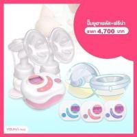 ราคา YOUHA PLUS (ยูฮา พลัส) เครื่องปั๊มนม Youha Plus รุ่น YH8804+ กรวยปั๊มนม Freena (3346574289)