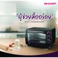 ราคา Sharp เตาอบไฟฟ้า 1,500 วัตต์ ขนาด28 ลิตร รุ่น EO-28LP (3931928591)