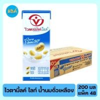 ราคา VITAMILK LIGHT Original Low Sugar soymilk UHT ไวตามิ้ลค์ ไลท์ น้ำนมถั่วเหลือง น้ำตาลน้อย ขนาด 200 มล. แพ็ค 48 กล่อง (29567642897)