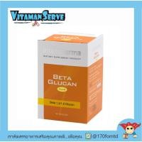 ราคา Interpharma Beta Glucan Plus 30s - เบต้ากลูแคน พลัส (30 เม็ด) เสริมภูมิคุ้มกันกระตุ้นเม็ดเลือดขาว (12895126996)