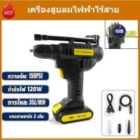ราคา เครื่องสูบลมไฟฟ้าไร้สาย เครื่องสูบลมไฟฟ้าไร้สาย (18764403728)