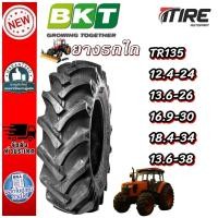 ราคา ยางรถไถ ขนาด 12.4-24 ,13.6-26 ,16.9-30 ,18.4-34 ,13.6-38 รุ่น TR135 ชนิด TT ยี่ห้อ BKT (41201102420)