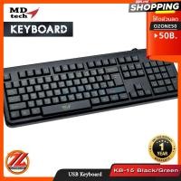 ราคา คีย์บอร์ด USB Keyboard MD-TECH (KB-15) Black/Green (9731707350)