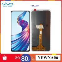 ราคา จอ LCD.Vivo V15,1819+ทัชสกรีน (2623371222)