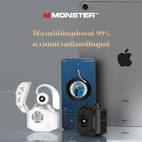 ราคา 【แท้】หูฟังบลูทูธ Monster MQO21 หูฟังไร้สายแบบเปิดด้านหลังเหมาะสำหรับอุปกรณ์ส่วนใหญ่และเป็นของขวัญคริสต์มาสที่ยอดเยี่ยม (43076213054)