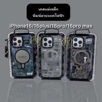 ราคา Youngkit เคสแม่เหล็กพิมพ์ลายวงจรไฟฟ้า กันกระแทก รุ่น iPhone16 series (29689798455)