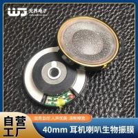 ราคา Unbounded Electronics 40 มม.32/300 Euro ลําโพงหูฟัง DIY หน่วยหูฟังลําโพง Biodiaphragm (50253035081)